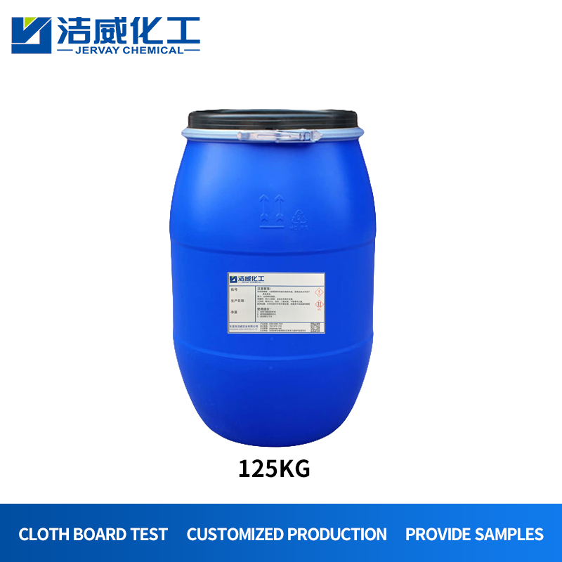 Cationic Cold Reactor Refining Agent for Woven Cotton