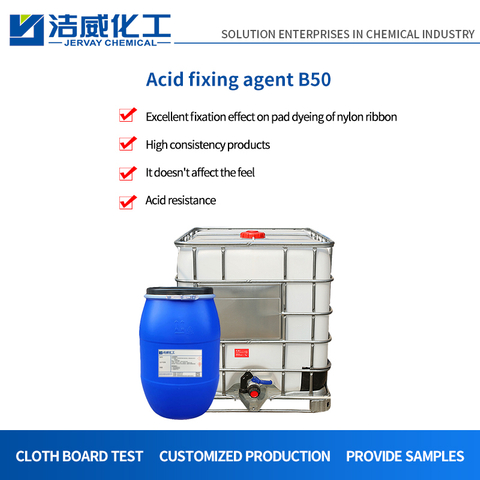 Acid Dye Fixing Agent B50 for Nylon Leather