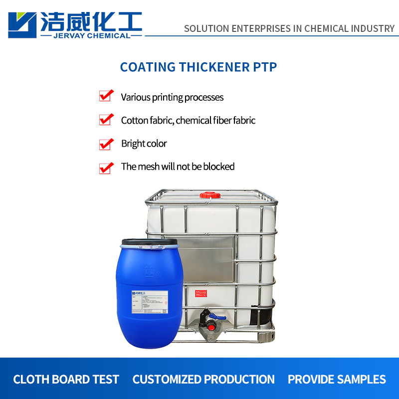 High Efficiency Thickener for Pigment Printing for Platen Printing